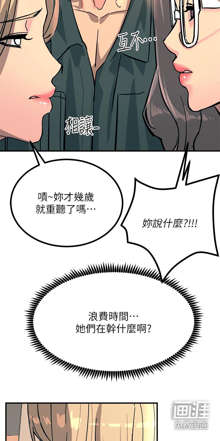 第44章：一起去