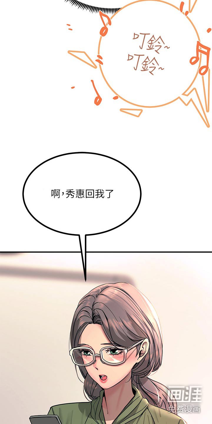 第44章：一起去