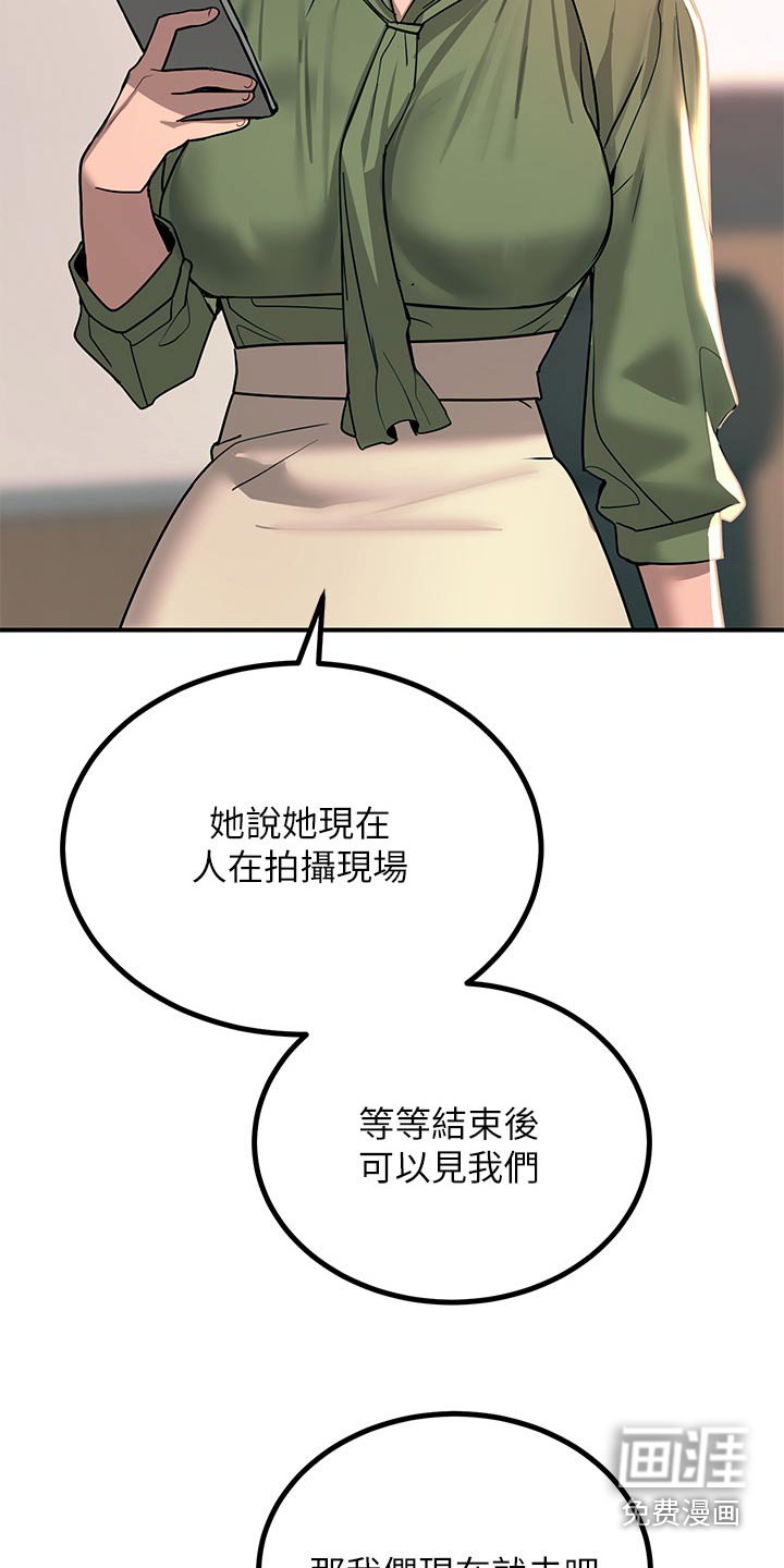 第44章：一起去