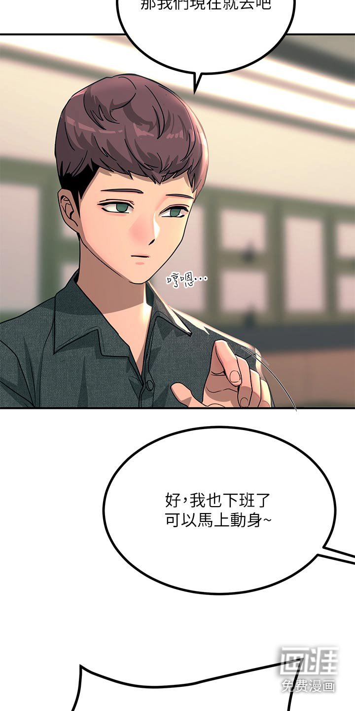 第44章：一起去