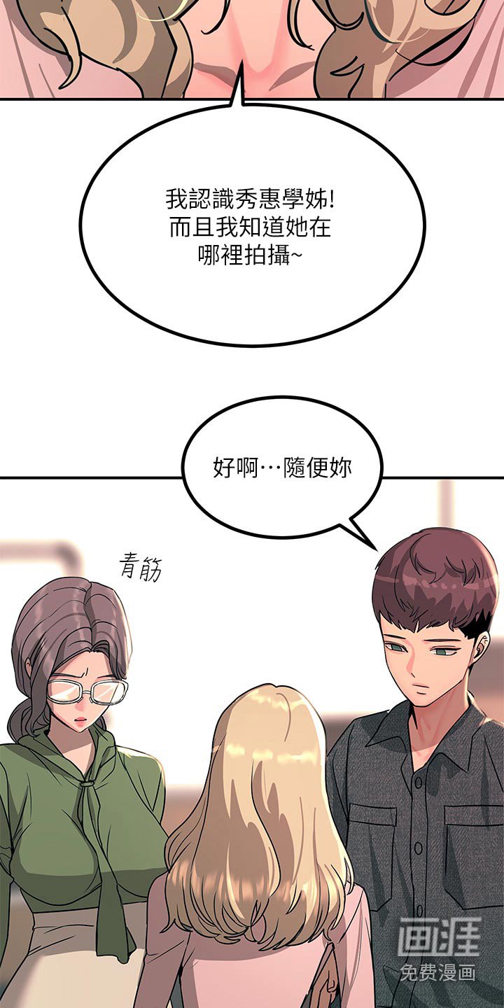 第44章：一起去