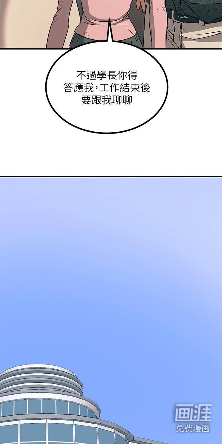 第44章：一起去