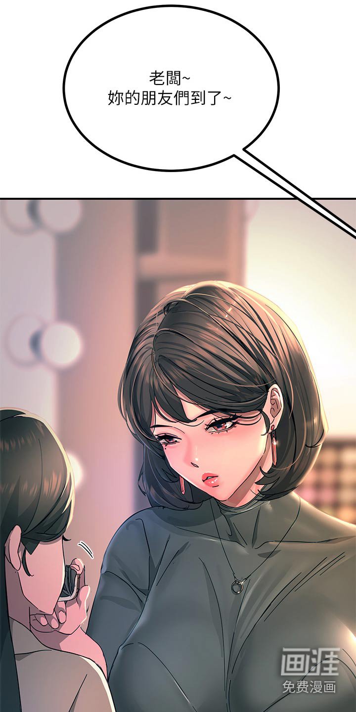 第44章：一起去