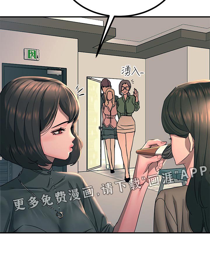 第44章：一起去
