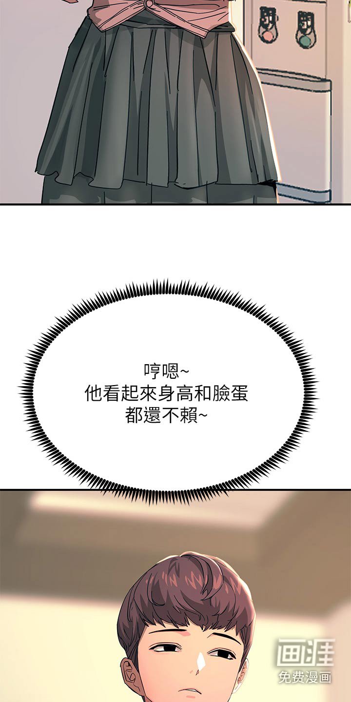 第45章：没感觉