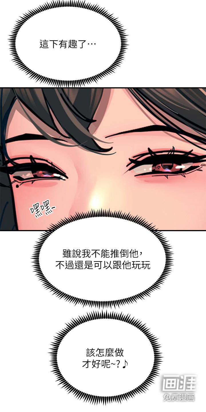 第45章：没感觉