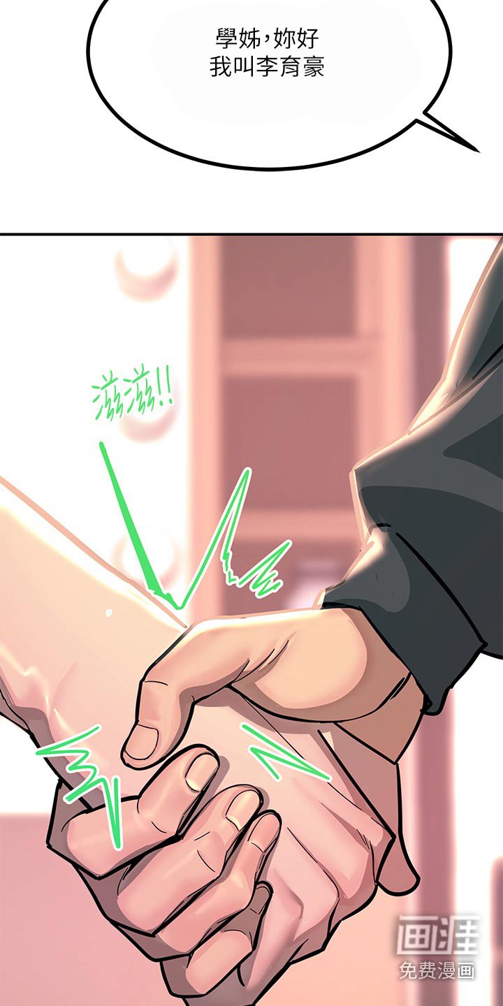 第45章：没感觉