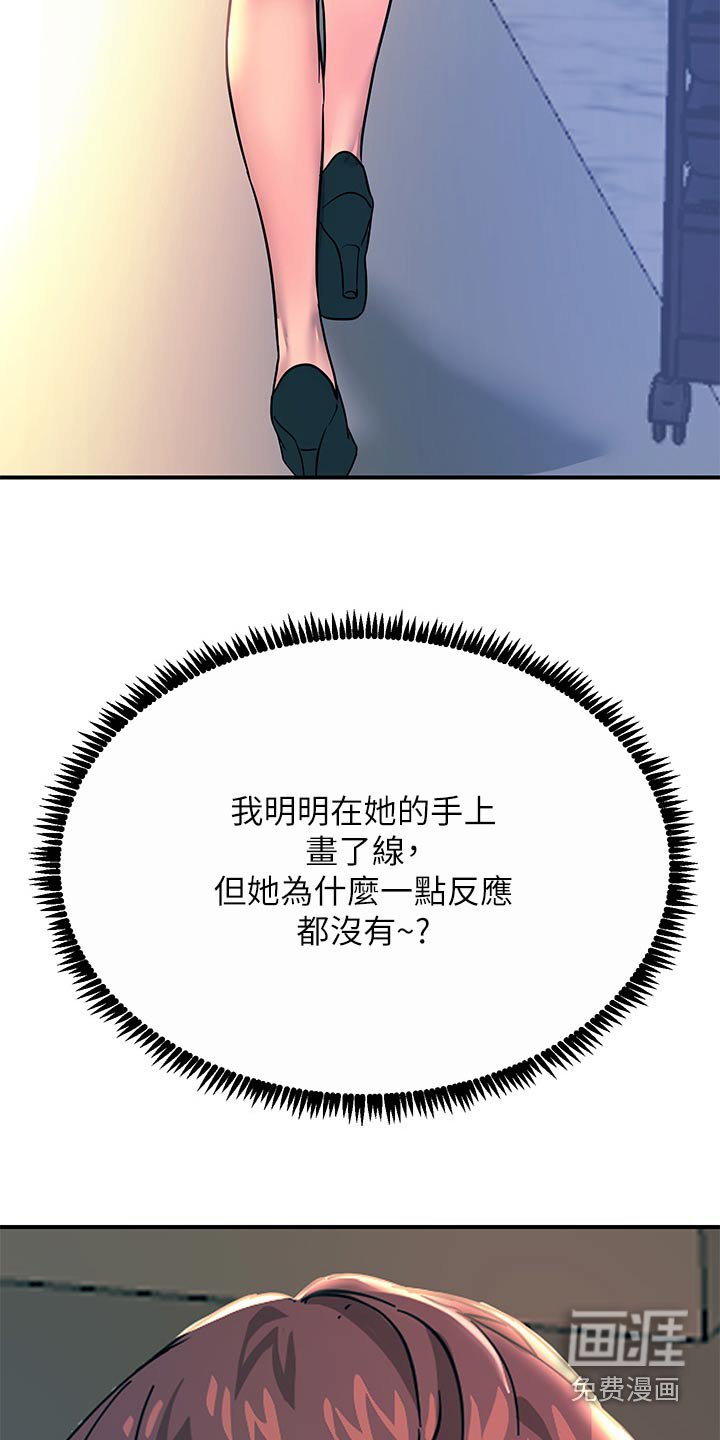 第45章：没感觉
