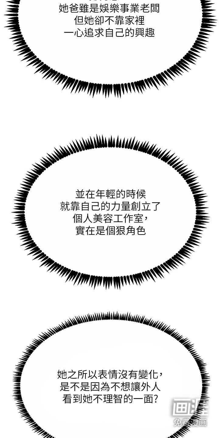 第45章：没感觉