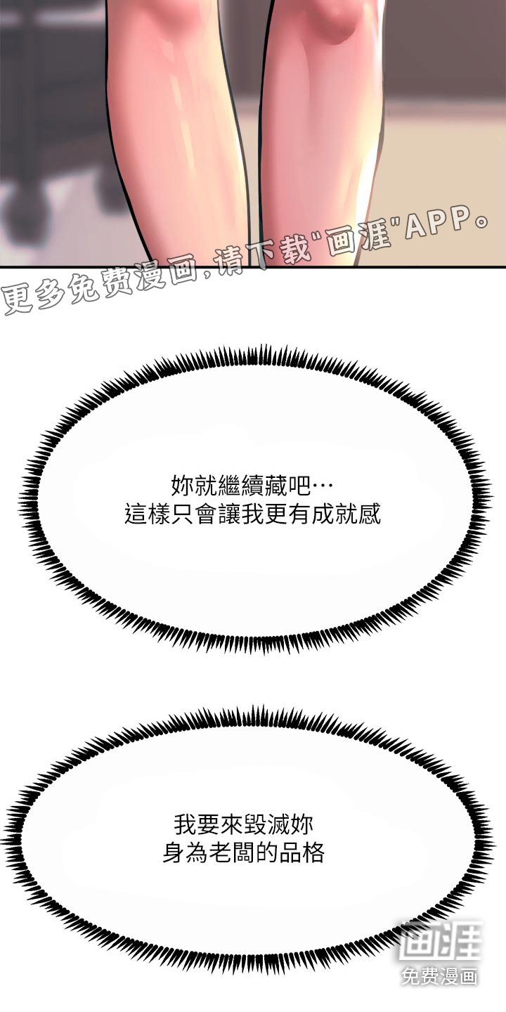 第45章：没感觉