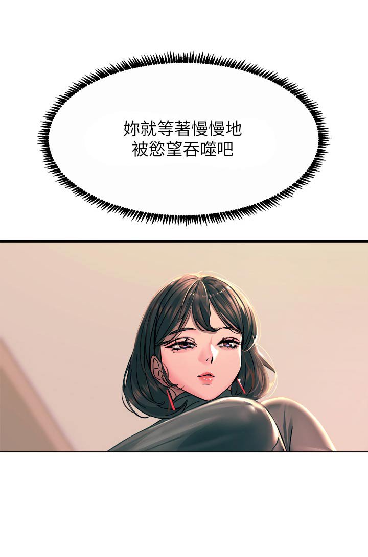 第45章：没感觉