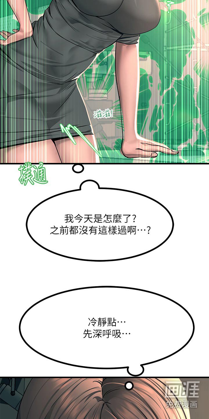 第46章：这样的感觉