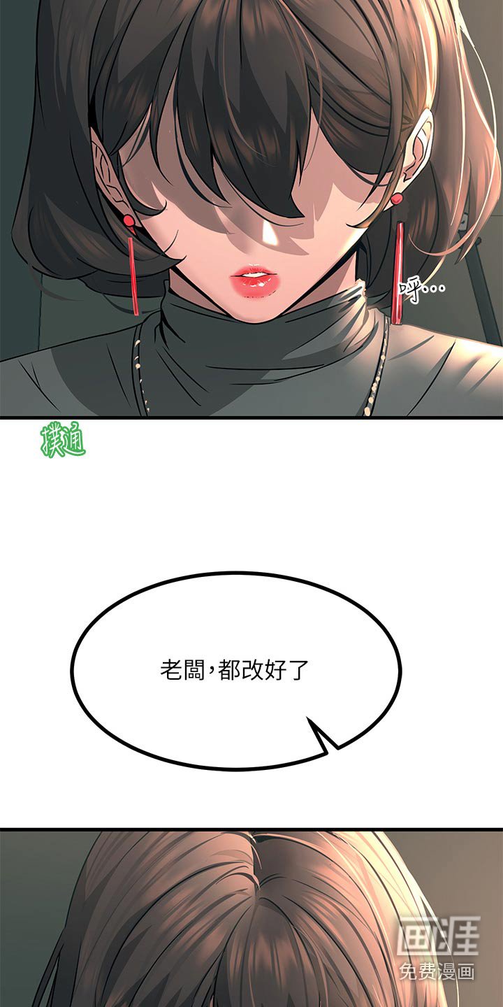 第46章：这样的感觉