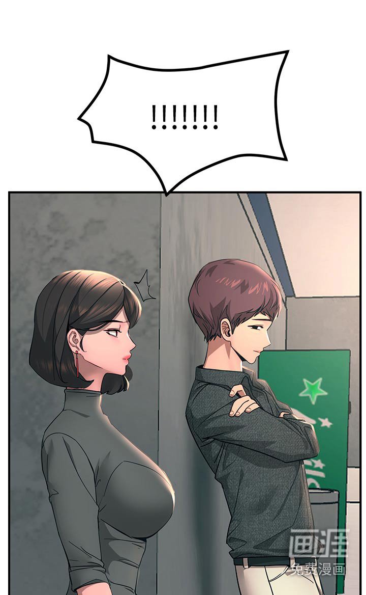 第47章：生气
