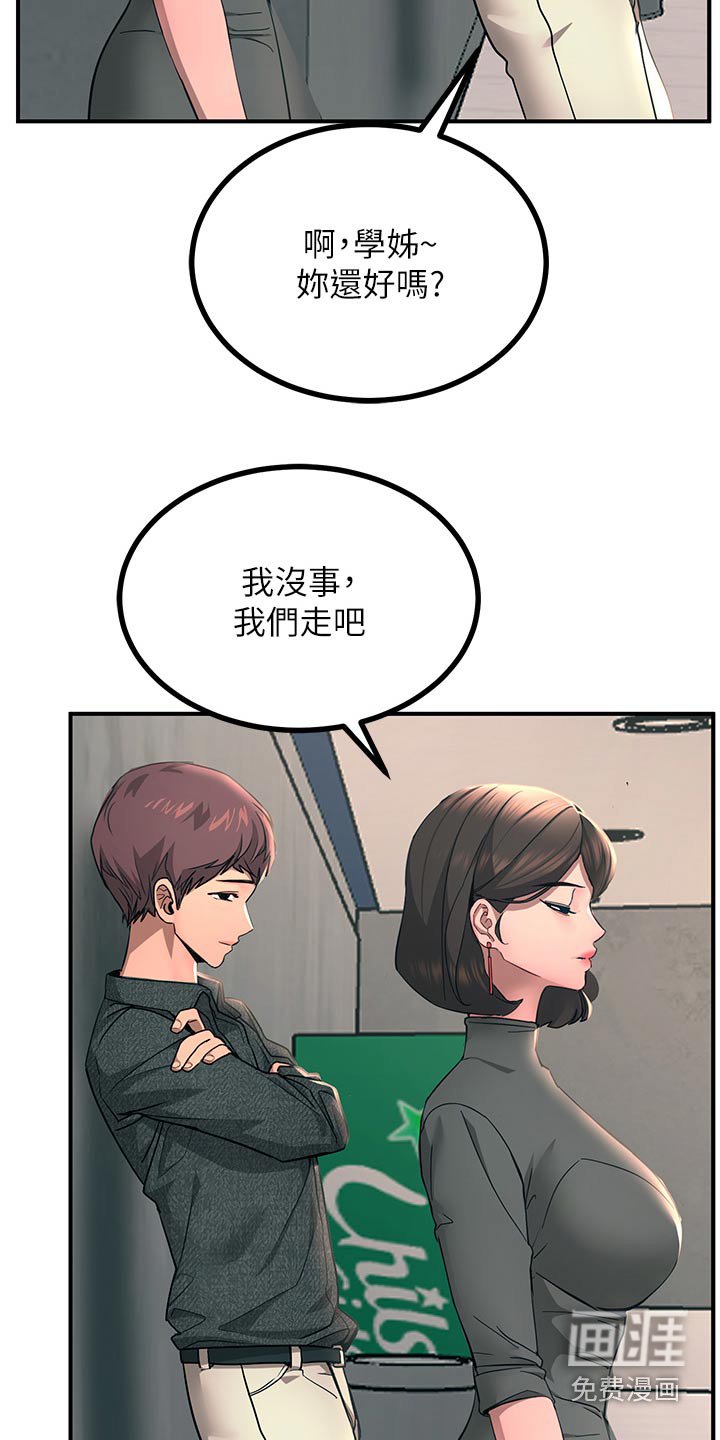 第47章：生气