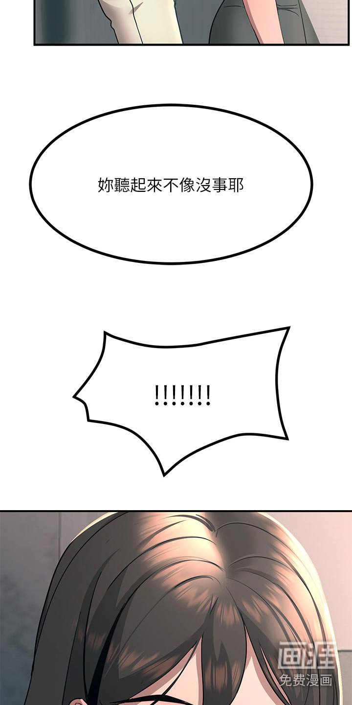 第47章：生气