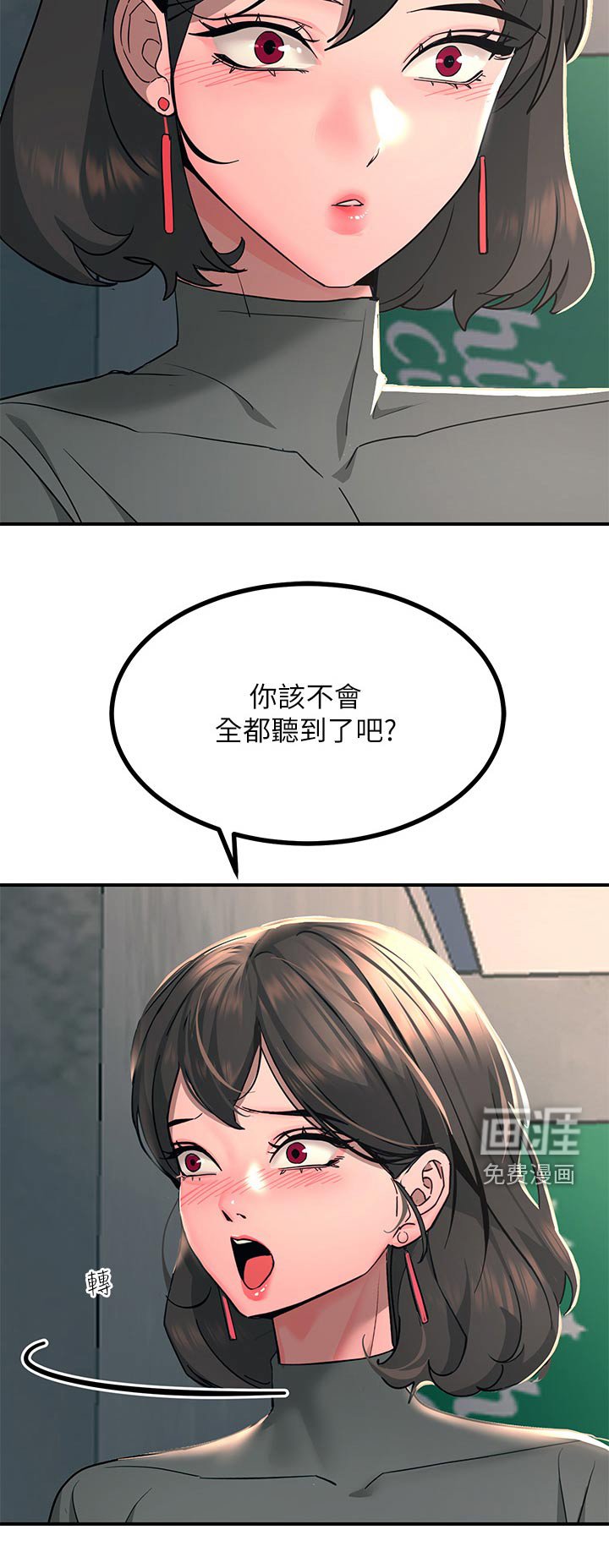 第47章：生气