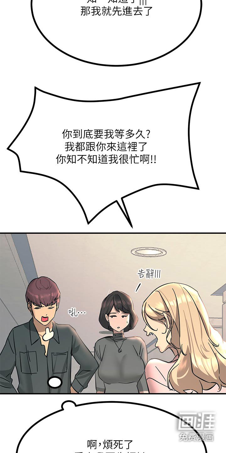 第47章：生气