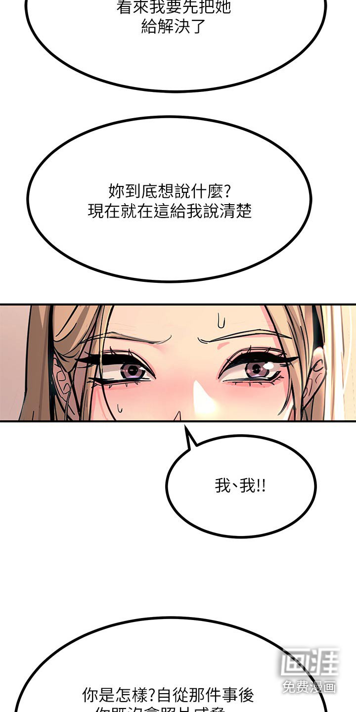 第47章：生气