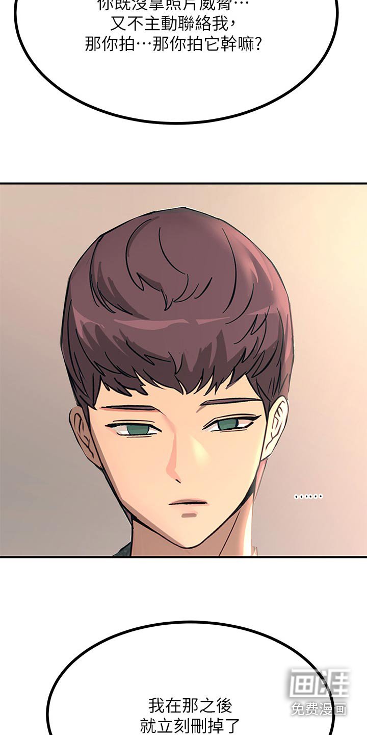 第47章：生气