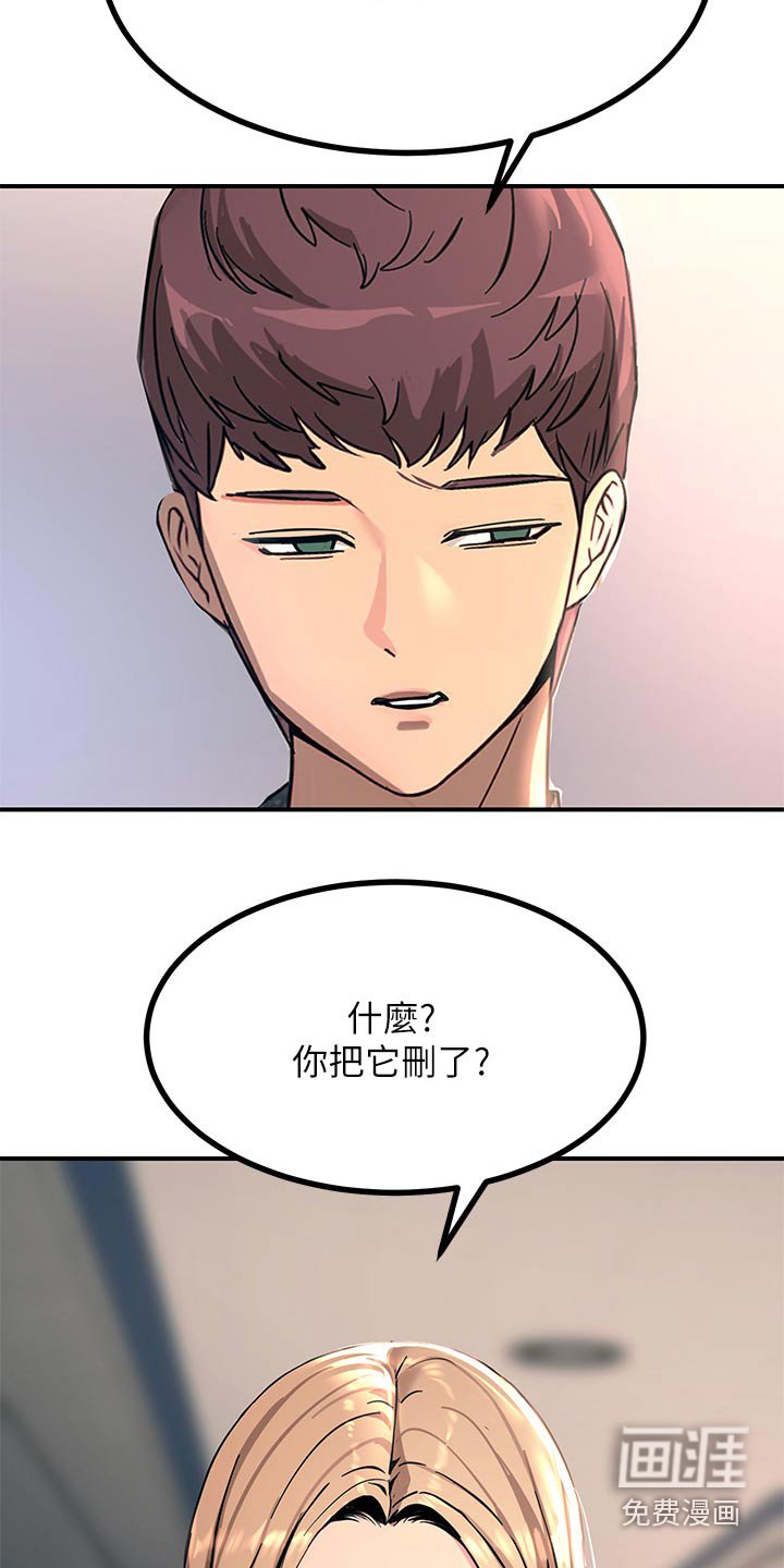 第47章：生气