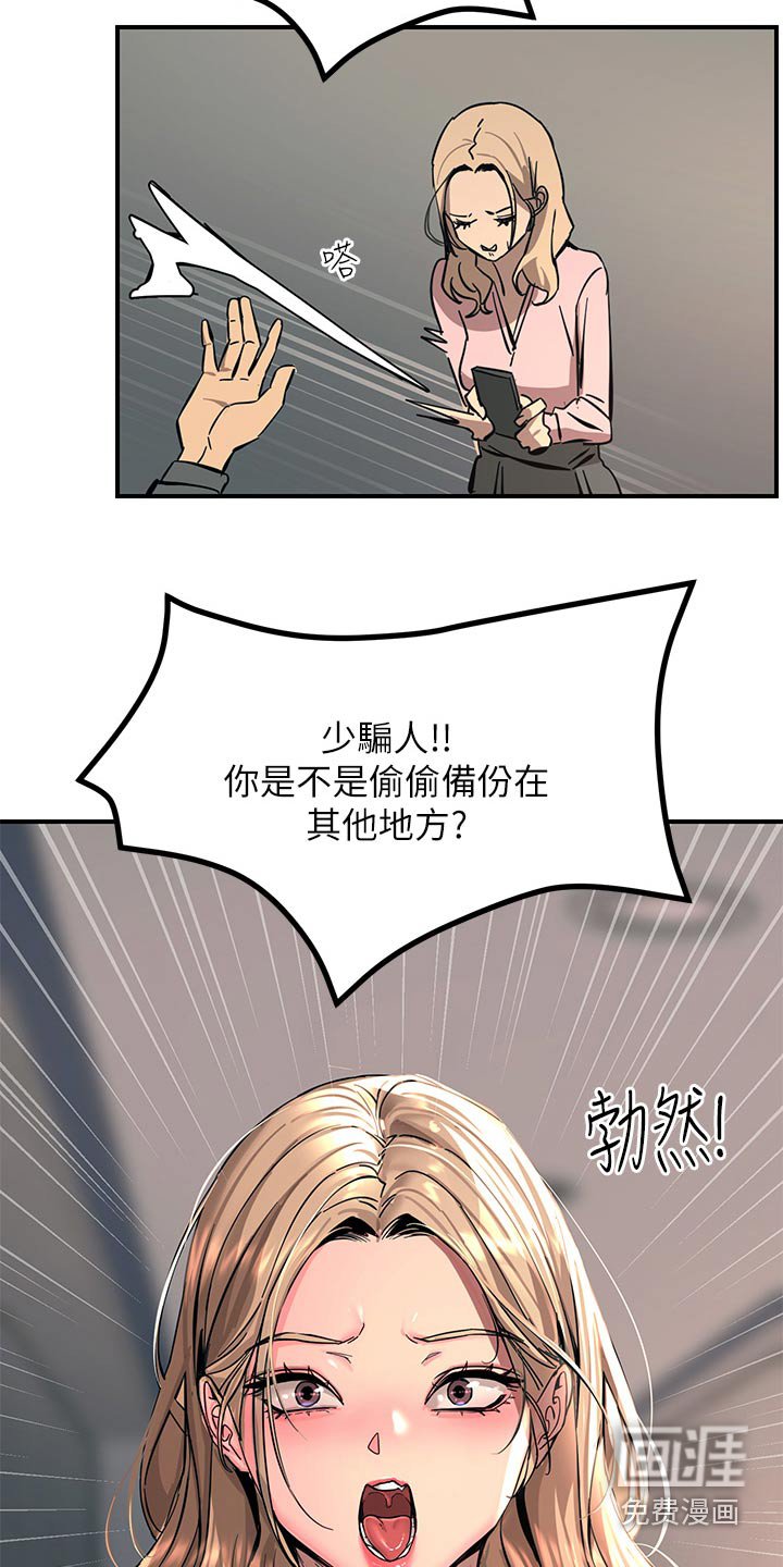 第47章：生气