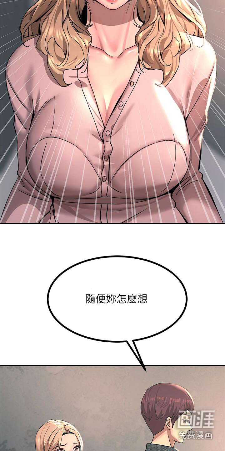 第47章：生气