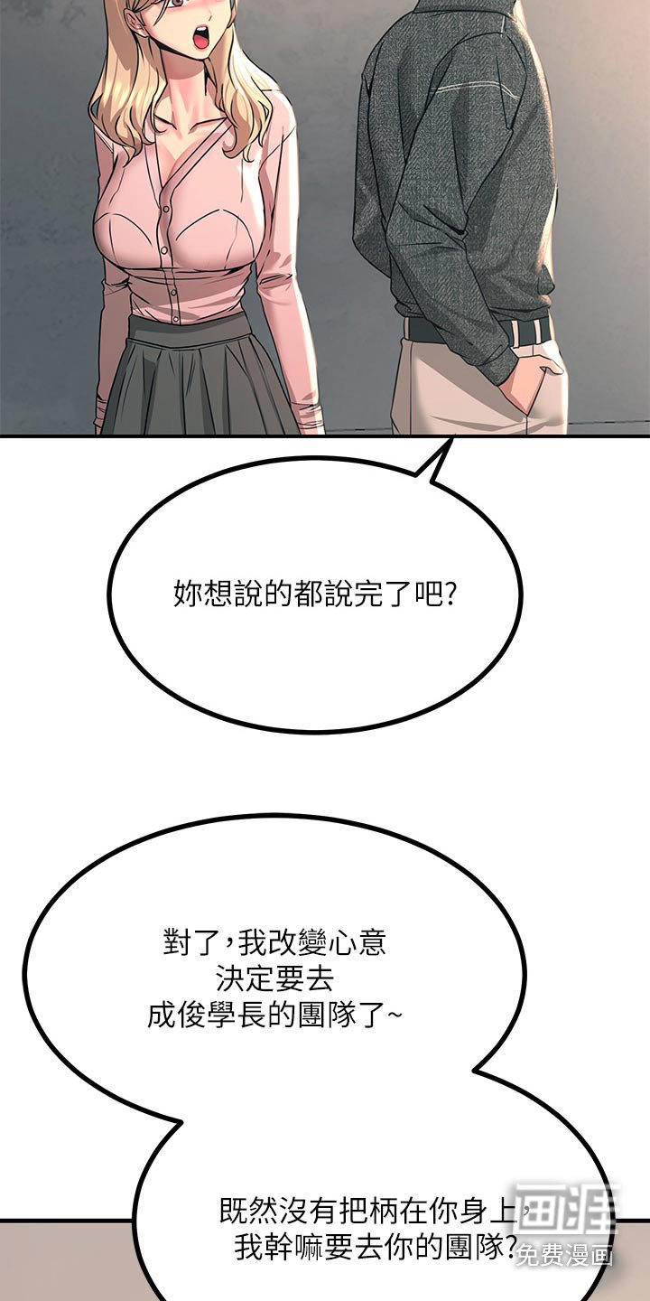 第47章：生气