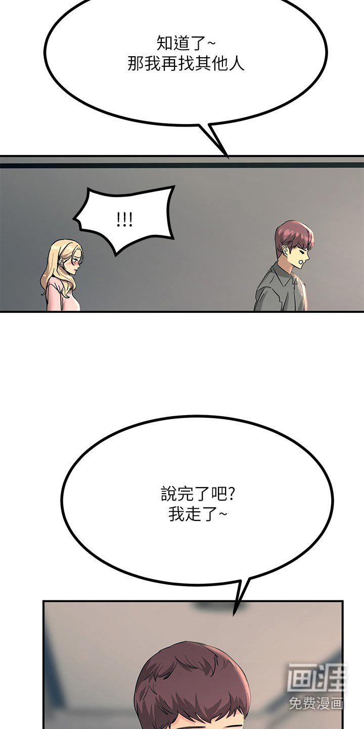 第47章：生气