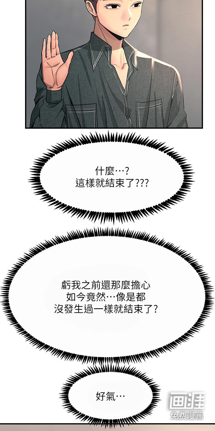第47章：生气