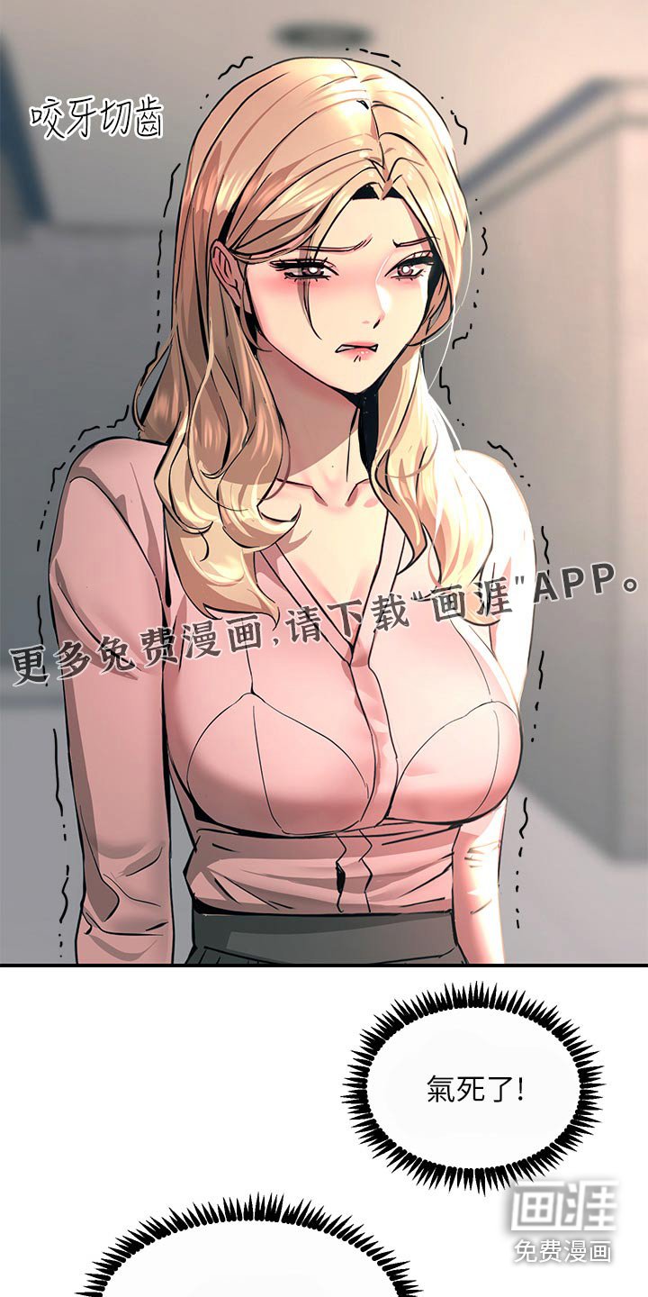第47章：生气