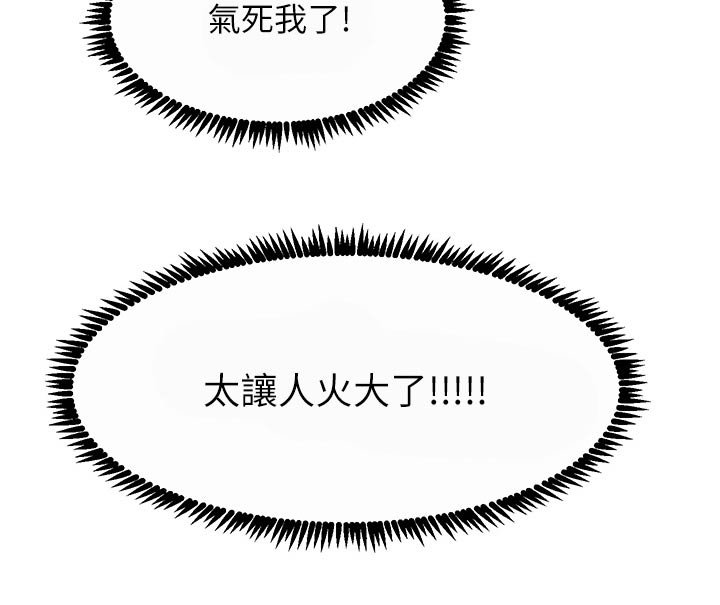 第47章：生气