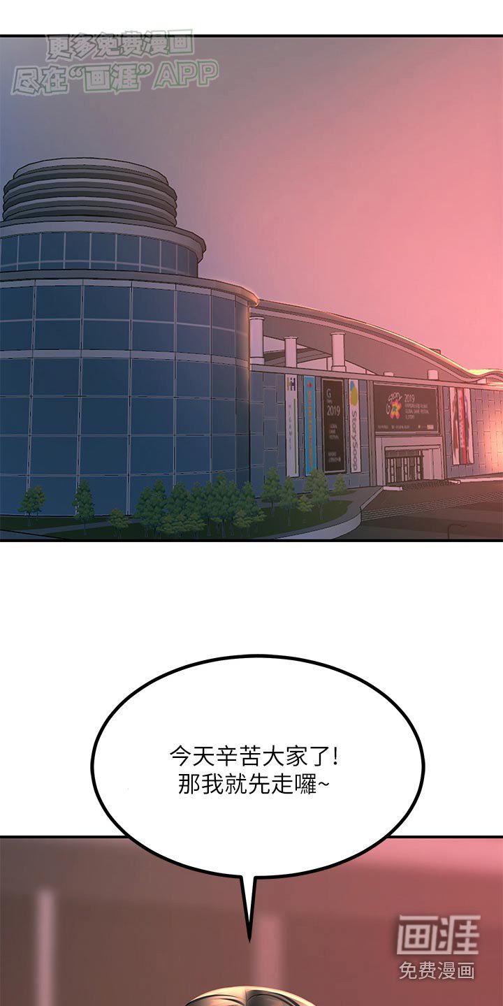 第48章：争执