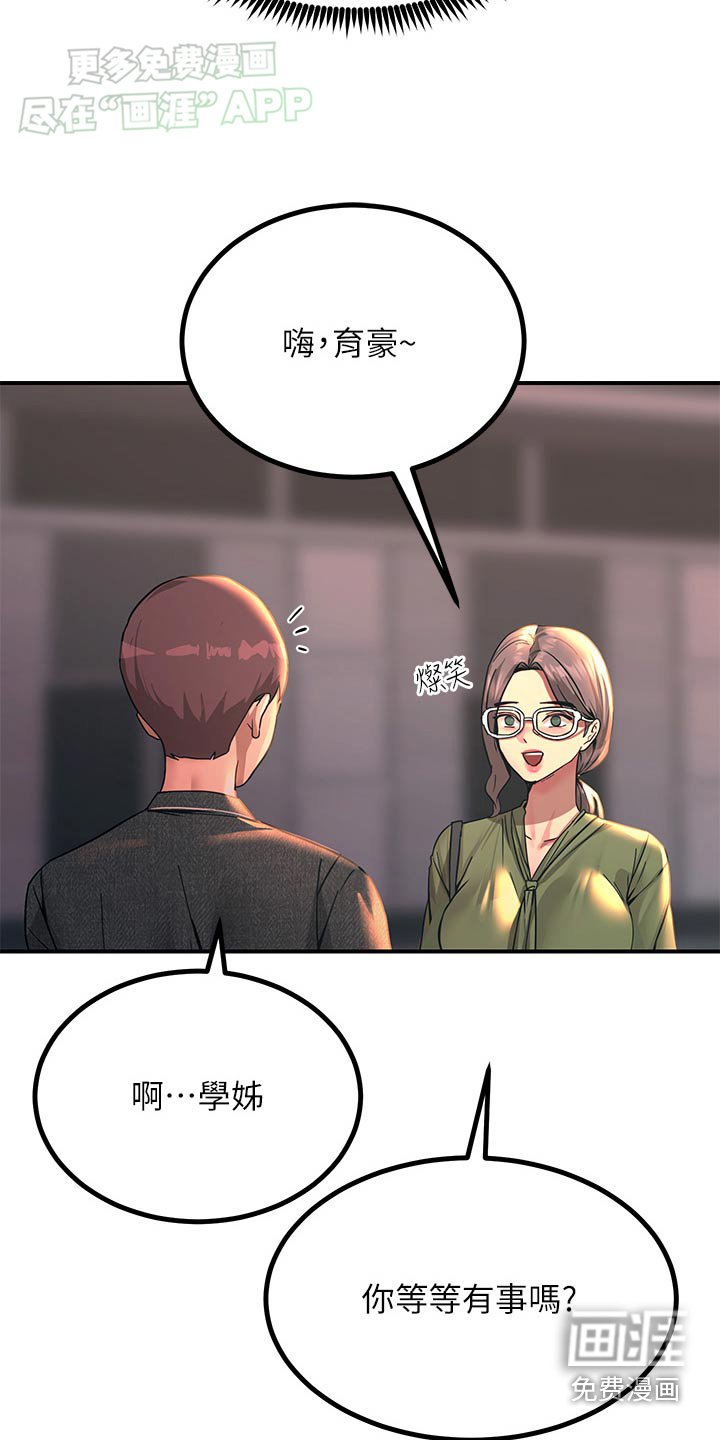 第48章：争执