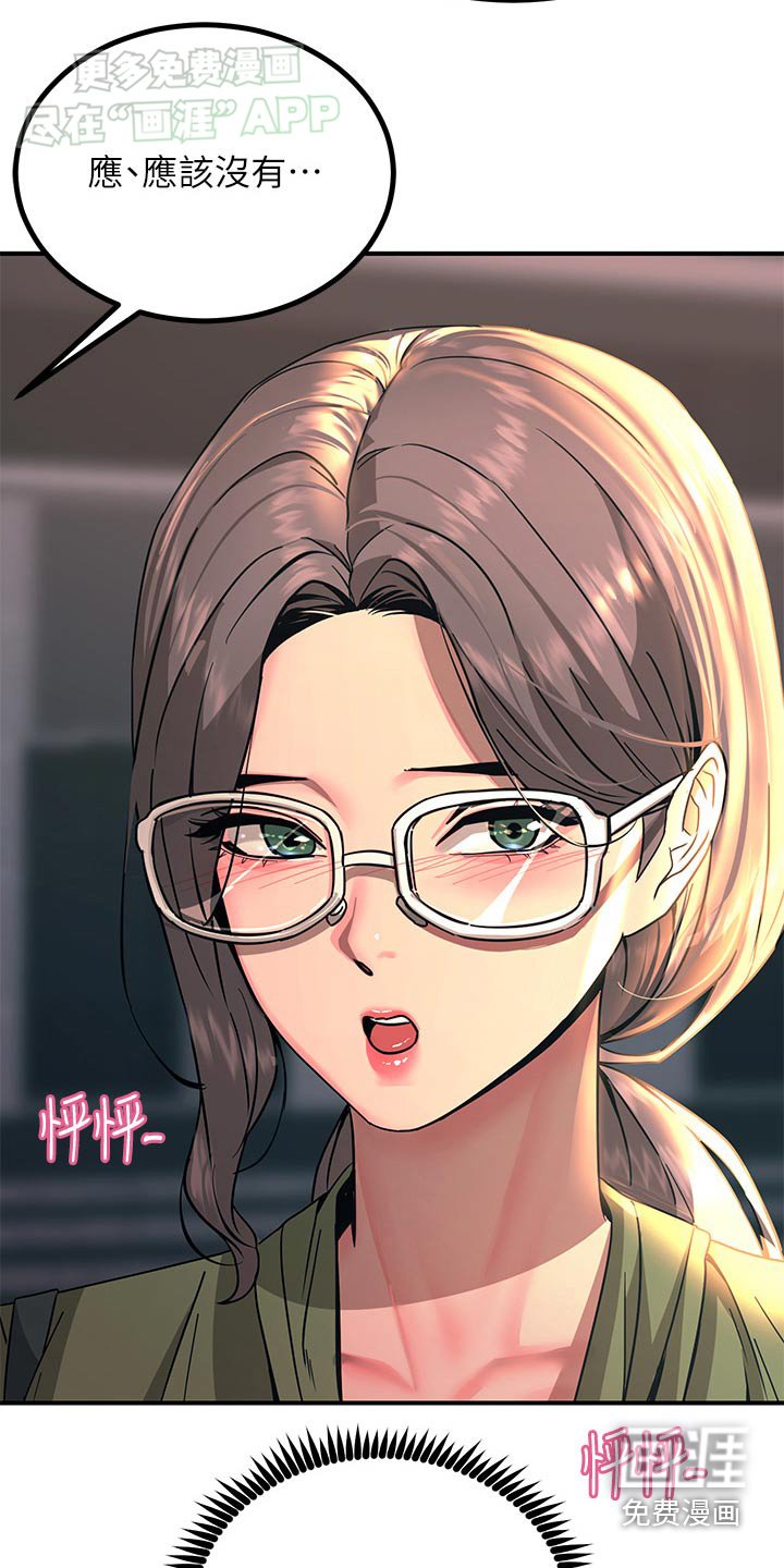 第48章：争执