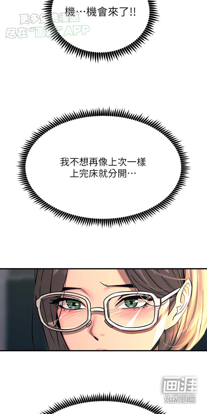 第48章：争执