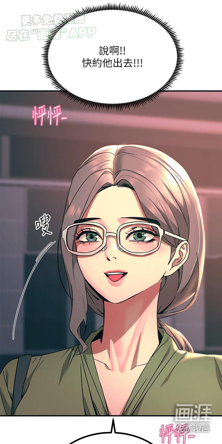 第48章：争执