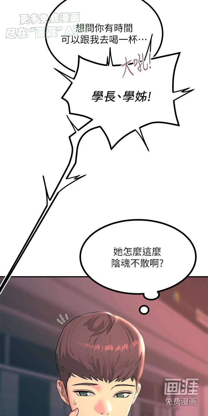 第48章：争执