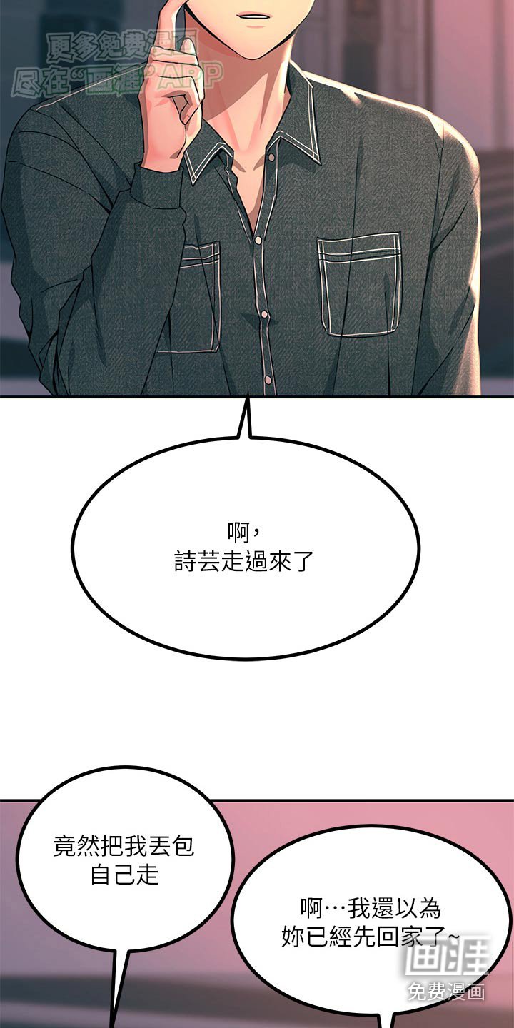 第48章：争执