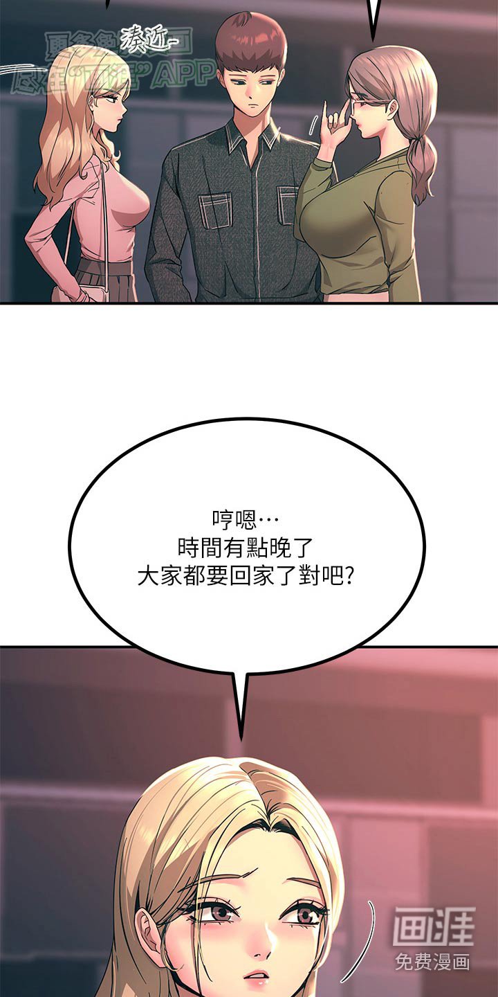 第48章：争执