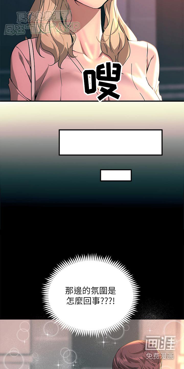 第48章：争执