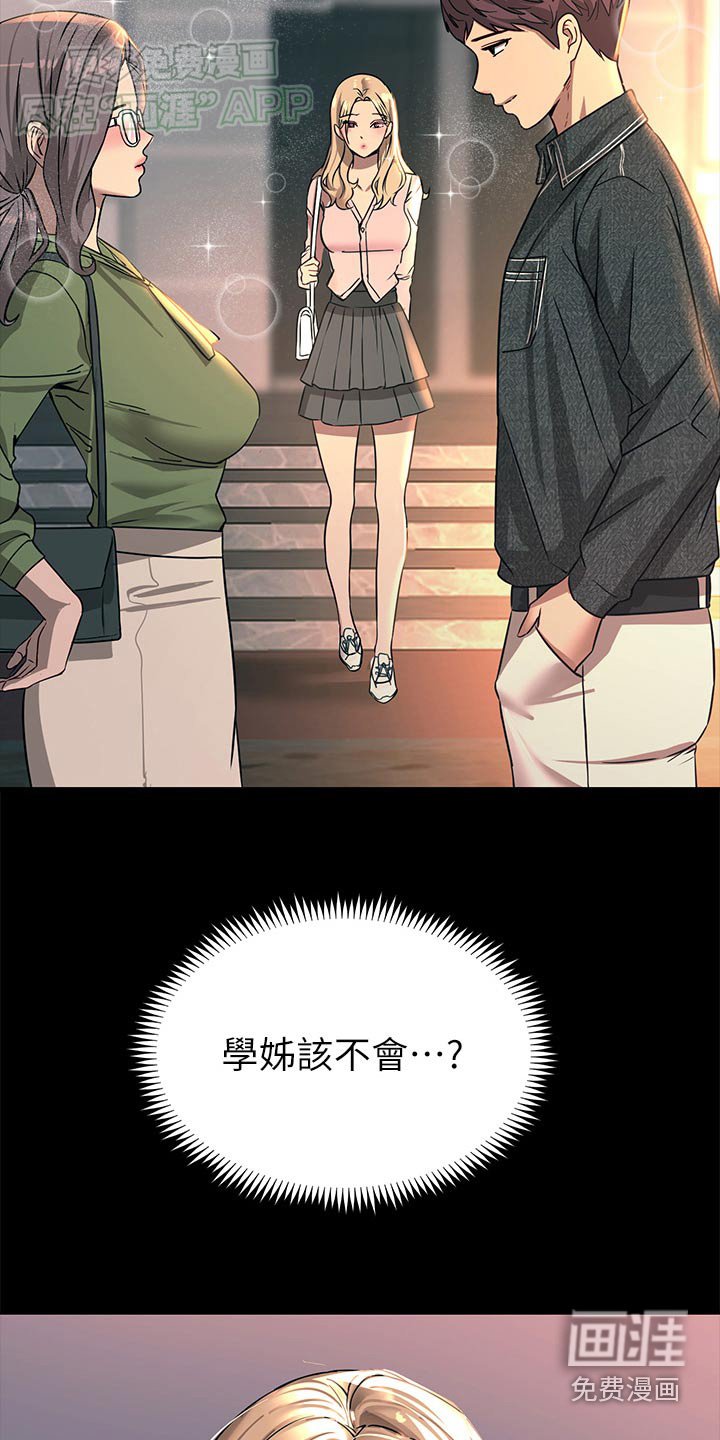 第48章：争执