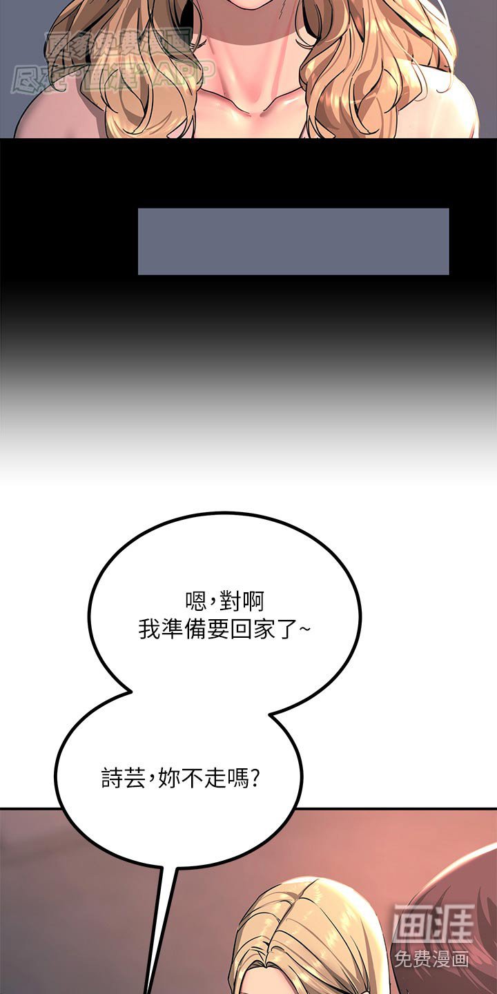 第48章：争执