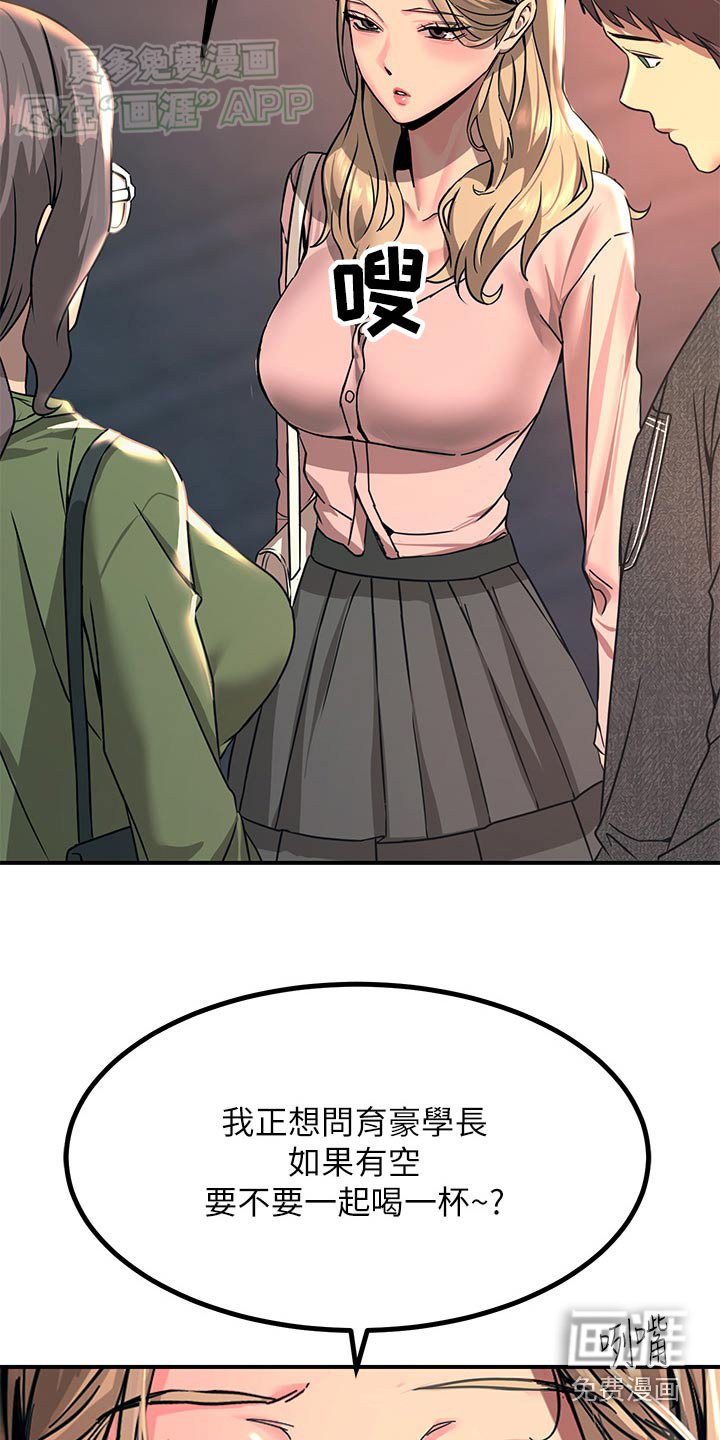第48章：争执