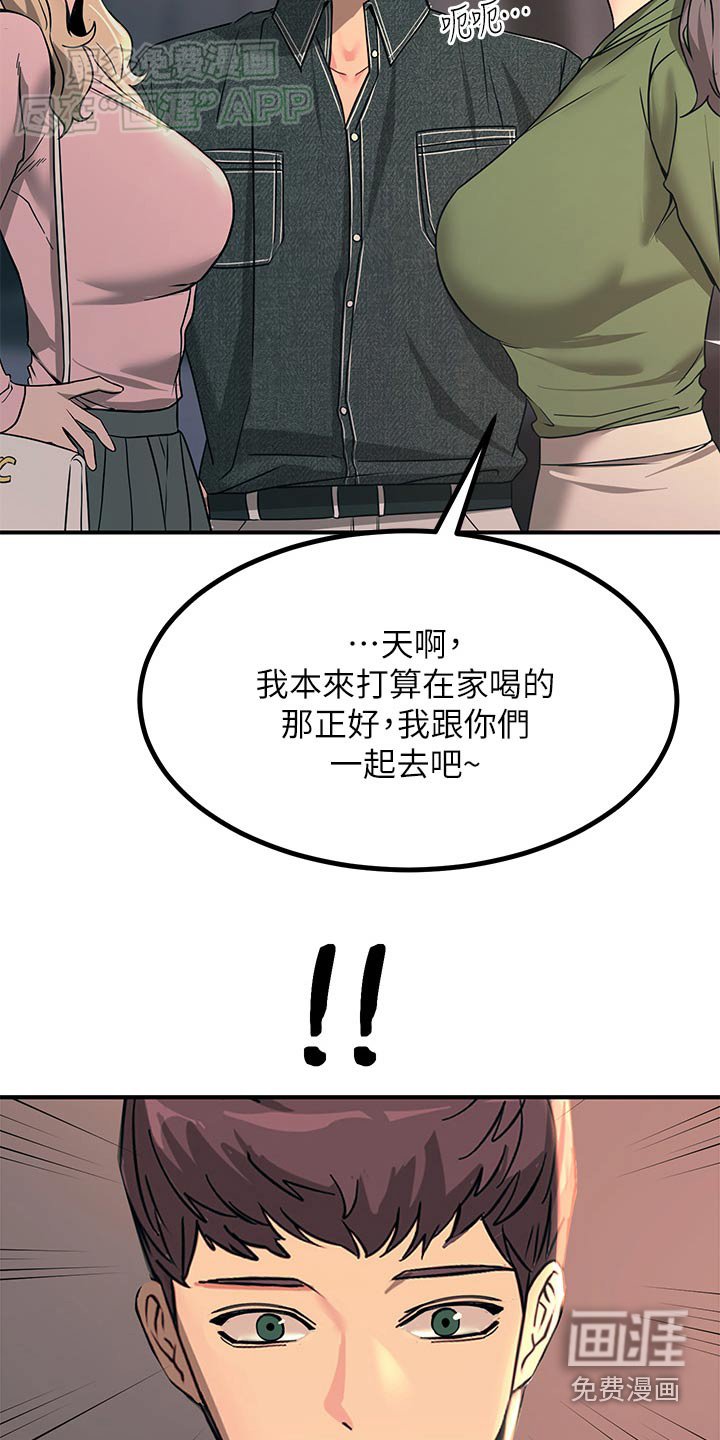 第48章：争执