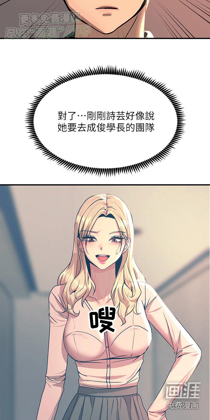 第48章：争执