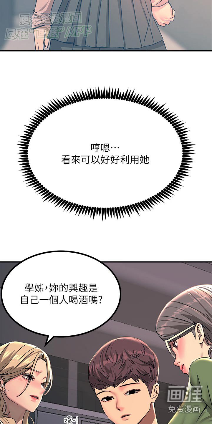 第48章：争执