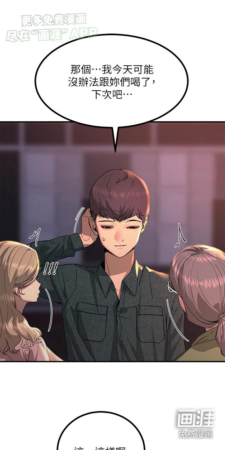 第48章：争执