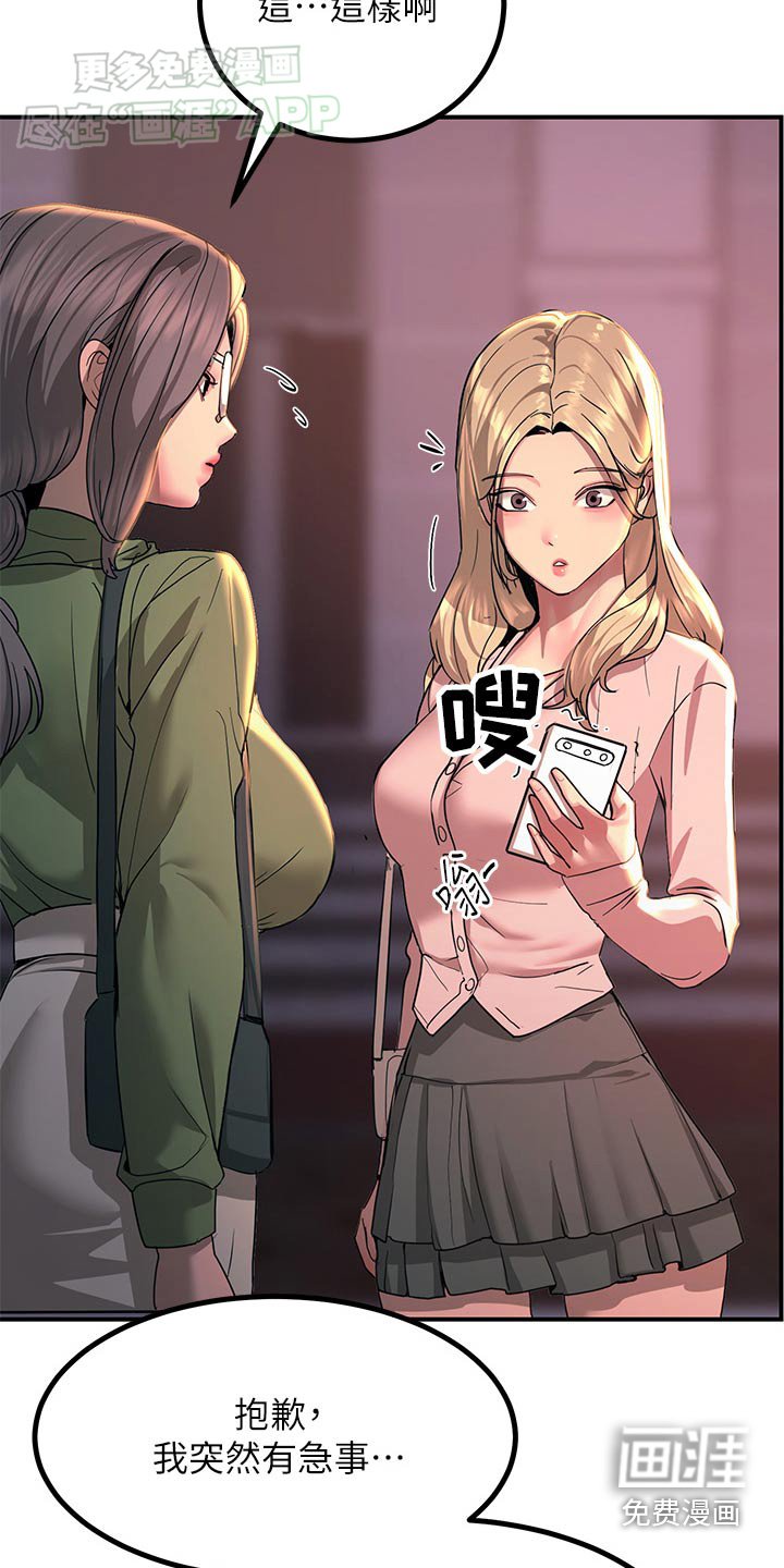 第48章：争执