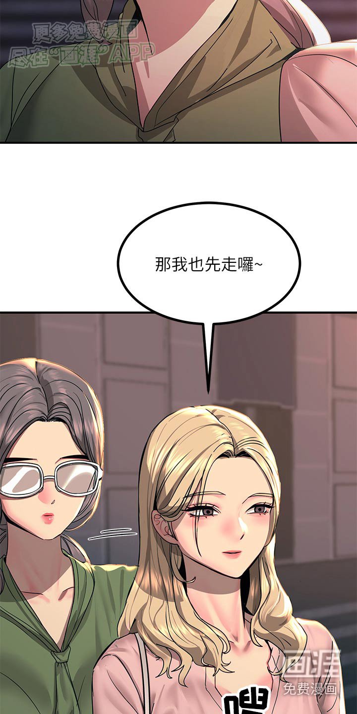 第48章：争执